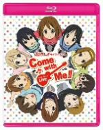 けいおん!! ライブイベント~Come with Me!!~Blu-ray メモリアルブックレット付(初回限定生産)(Blu-ray Disc)(124Pメモリアルブックレット、28Pブックレット付)