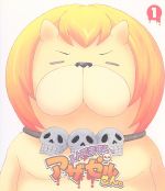 よんでますよ、アザゼルさん。VOL.1(Blu-ray Disc)