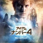 アイ・アム・ナンバー4 オリジナル・サウンドトラック