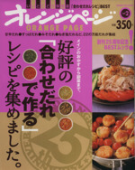 好評の「合わせだれで作る」レシピを集めました。