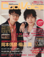 Cool Voice -(Vol.5)