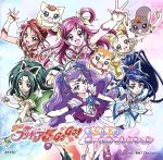 Yes!プリキュア5GoGo! ☆ボーカルベスト☆