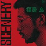 SCENERY(紙ジャケット仕様)(完全限定生産盤)(HQCD)