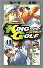 KING GOLF -(11)