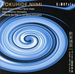 新実徳英:ヴァイオリン協奏曲 第2番(スピラ・ヴィターリス)~管弦楽作品集
