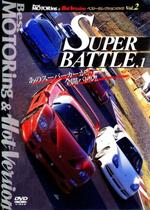 SUPER BATTLE.1