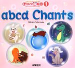 abcd Chants -(チャンツde絵本1)(CD1枚付)