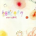 細胞キオク(DVD付)