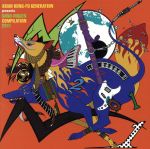 ASIAN KUNG-FU GENERATION presents NANO-MUGEN COMPILATION 2011