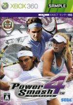 パワースマッシュ4