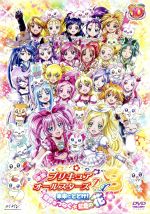 映画プリキュアオールスターズDX3 未来にとどけ!世界をつなぐ☆虹色の花 特装版(メモパッド、リーフレット付)