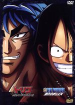 トリコ 開幕!グルメアドベンチャー!!/ONE PIECE 麦わらチェイス DVDツインパック