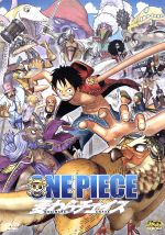 ONE PIECE 麦わらチェイス