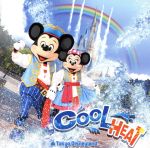 東京ディズニーランド クール・ザ・ヒート!!2011