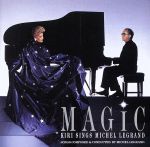 風のささやき~シングス・ルグラン