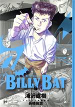 BILLY BAT -(6)