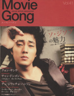 Movie Gong -(Vol.41)