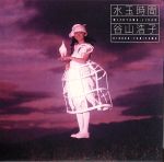 水玉時間(紙ジャケット仕様)(Blu-spec CD)