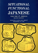 Situational functional Japanes