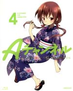 Aチャンネル4(完全生産限定版)(Blu-ray Disc)(特典CD、三方背クリアケース、描き下ろしピンナップ、ブックレット付)