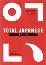 TOTAL JAPANESE -(1)