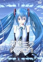 初音ミク Vision