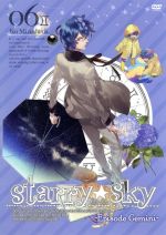 Starry☆Sky vol.6~Episode Gemini~<スタンダードエディション>