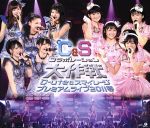 ℃-ute&スマイレージ プレミアムライブ2011春~℃&Sコラボレーション大作戦~(Blu-ray Disc)