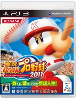 実況パワフルプロ野球2011