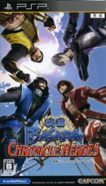 戦国BASARA クロニクルヒーローズ