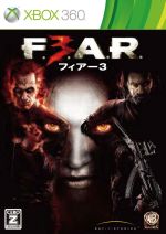 フィアー3 (F.3.A.R)