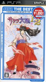 サクラ大戦 1&2 SEGA THE BEST(価格改定版)