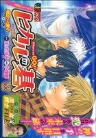 廉価版 ヒカルの碁 明日へと繋ぐ 北斗杯編 １２ 中古漫画 まんが コミック 小畑健 著者 ほったゆみ 著者 ブックオフオンライン