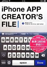 iPhone APP CREATOR’S FILE -(2011‐2012)