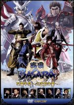 戦国BASARA5周年祭~武道館の宴~(24Pブックレット付)