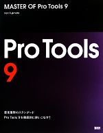 MASTER OF Pro Tools 9