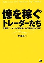 マーケットの 魔術師の検索結果 ブックオフオンライン