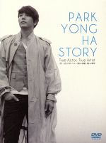 PARK YONG HA STORY True Actor,True Artist