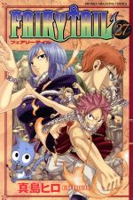 FAIRY TAIL -(27)