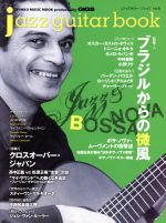 jazz guitar book -(6)