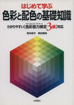 色彩 文様 本 書籍 ブックオフオンライン