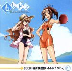 TVアニメ もしドラ DJCD 程高放送部~もしドラジオ~1