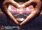 KinKi Kids 2010-2011~君も堂本FAMILY~