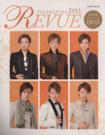 TAKARAZUKA REVUE2011 -(宝塚ムック)(DVD付)