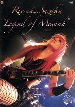 Legend of Messiah