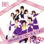 R-15:HIRAMEKI!ピース(≧▽≦)v(DVD付)