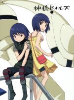 神様ドォルズ 第3巻(Blu-ray Disc)