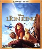 ライオン・キング 3Dセット(Blu-ray Disc)