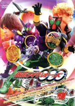 仮面ライダーOOO Volume9