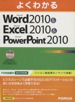 ROM付よくわかるMicrosoftWo